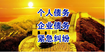 贵定要账公司